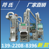 湛江碾米机|广东湛江碾米机厂家